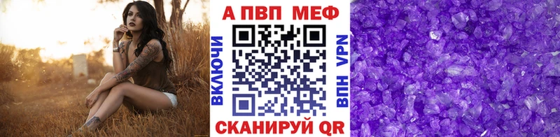 Alpha-PVP кристаллы  Энем 