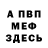 Меф кристаллы Halina S.