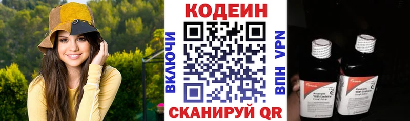 Codein Purple Drank  Энем 