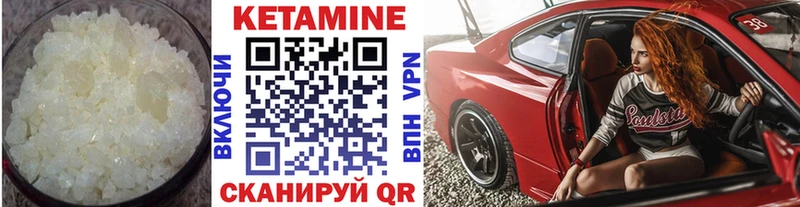 КЕТАМИН VHQ  Энем 