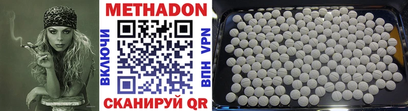 МЕТАДОН VHQ  Энем 